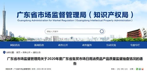 廣東消防產品質量抽查彰顯監管效能 健康管理助力公共安全體系升級